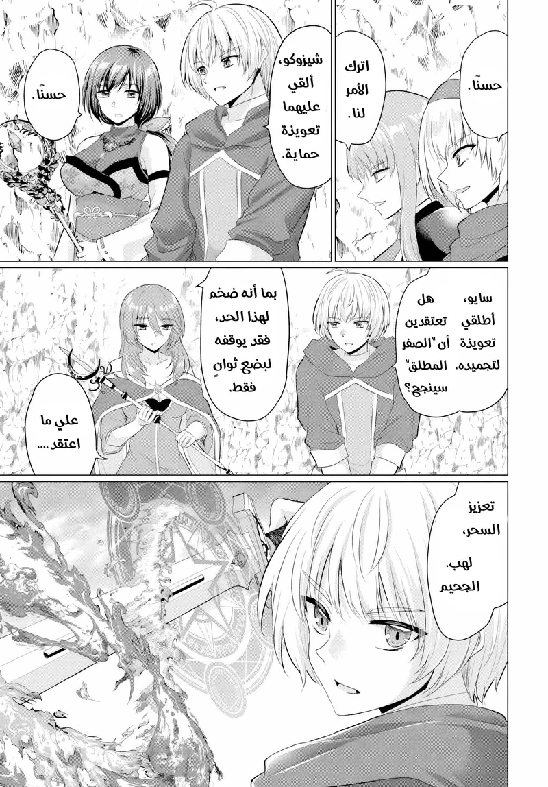 Chapter Image 9